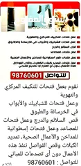  9 قص خرسانه مسلحه وفتحات كور قص درايش ابواب قص دكتات تكييف فتحات كور لشفاطات والمداخن