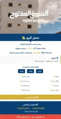  6 شقق للبيع في الخليل – فرش الهوى بسعر مناسب