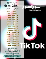  1 شحن تيك توك/و جميع التطبيقات رسمي 100٪مكفول