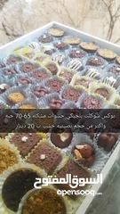  1 حلويات العيد