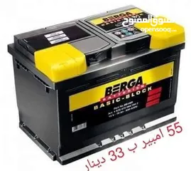  14 حرق نار بطاريات السيارات عرفه