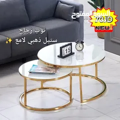  4 طاولات وسط