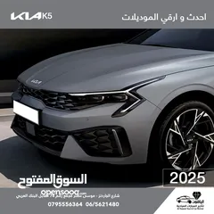  7 كيا اوبتيما  k5 2025  زيرو للايجار  /مكتب الياقوت لتأجير السياحية