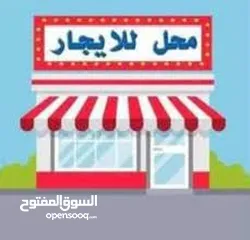  3 محل في شارع بيكر