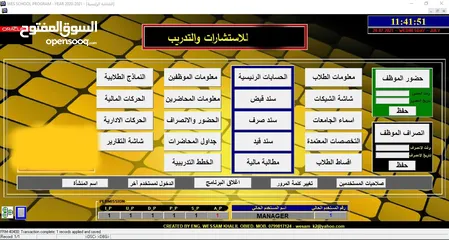  1 	برنامج المراكز الثقافية (محاسبة وتحصيل وارشفة)