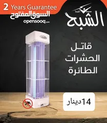  2 قاتلة حشرات الشبح الأصلية لمبة تايلندي احذر التقليد كفاله لمدة عام اقل سعر بالمملكة