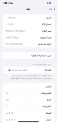  1 ايفون 11 برو ماكس