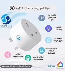  1 فيشة كهربائية ذكية