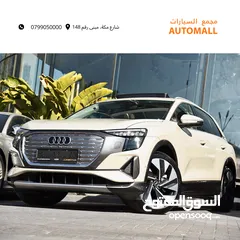  1 اودي Q5 اي ترون الكهربائية كروس اوفر7 مقاعد 2022 Audi Q5 50 E-Tron Quattro Electric 7 Seats