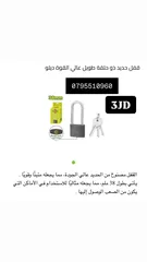  7 الن كي / مفك / قطاعه / صندوق / خزنه /