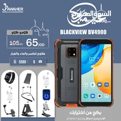  2 بلاك فيو bv4900 ضد الكسر كفاله سنه بسعر حرق مع بكج هدايا من اختيارك black view