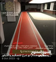  5 رولات اوروبي ذات جوده عاليه مستشفيات مصانع نوادي رياضيه جامعات كرفنات ضد حريق ومزع وبكتيريا