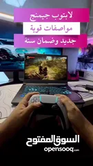  6 لابتوب جيمنج جديد مواصفات قويه RTX3050 ضمان سنه