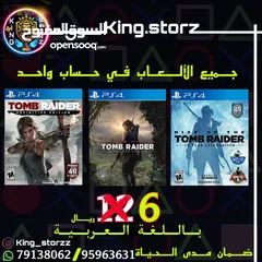  22 بيع الألعاب بلاستيشن (PS4-PS5)