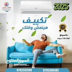  8 مكيف ناشونال فل انفيرتر 1 طن بارد و حامي 225 دينار شامل التركيب
