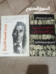  2 كتب متنوعة لمجموعة من اشهر الكتاب