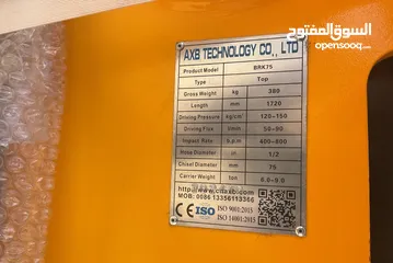  17 جك همر model HMB 1650