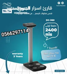  1 اجهزة فحص مكونات الجسم تانيتا اليابانية