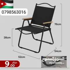  2 كراسي رحلات