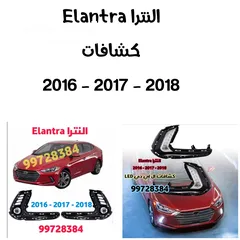  1 النترا كشافات 2016-2017-2018