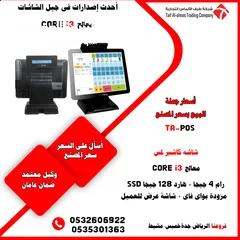  3 شاشه تاتش اسكرين عالية الجودة بسعرالمصنع ALL IN ONE TOUCH SCREEN