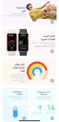  5 ساعة هواوي  Huawei band 9