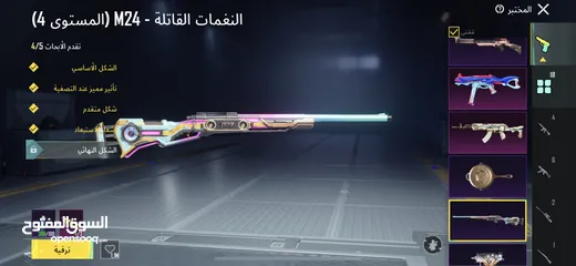  15 حساب ببجي ليڤيل 83
