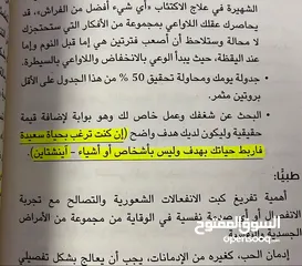  11 عقدك النفسية سجنك الأبدي