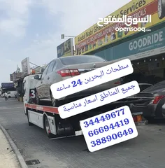  22 سطحه مدينة حمد خدمة سحب سيارات البحرين رقم سطحه ونش رافعه Towing cars Hamad TownQatar Bahrain Manama