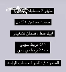  1 حسابات فورت نايت