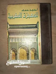  6 كتاب قديمه
