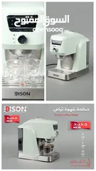  5 صانعة قهوة تركي من إديسون Turkish coffee maker Edison من السيف غاليري
