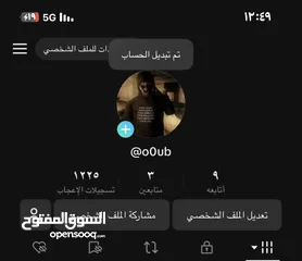  1 حساب تيك توك o0ub