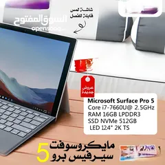  7 Microsoft Surface Pro+ s.book +s.laptop+ s.GO باسعار مقبوله ومناسبه للطلاب و اناقة الاجهزة و نضافه ^