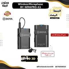  3 مايكات بويا الاحترافية الأصلية مع اكسسوارات صوتية اعلى جودة