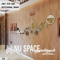  13 حرق الاسعار على شرائح ال PVC (شرائح البلاستيكية) الواح الPVc  للجدران