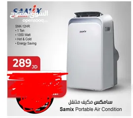  1 مكيف سامكس المتنقل حامي بارد. سعر حرق كفاءه عاليه