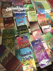  13 عرطه كتب دينية وثقافيه وعلميه ونشرات صغيره بمقاس كتاب مدرسي واصغر واصغر عرطه من 250 صغير واصغر و500ك