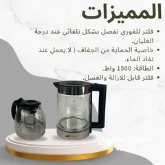  3 غلاية سماور 2 في 1 ماركة هايبرد.