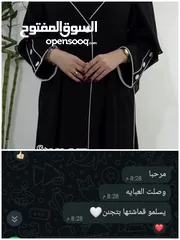  6 تشكيلة من عبايات الحبر