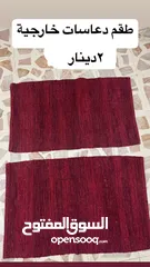  5 قطع سجاد متفرقة للبيع بداعي السفر