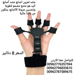 5 مشد تمرين اصابع مشد أصابع اليد هو منتج مصمم لتقوية وتحسين مرونة الأصابع. يتكون من مادة عالية الجودة
