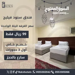  3 عروض غرف فندقية مكة المكرمة