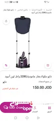  2 مكواه عامودية بخار نوع دايو الكتريك 2280 واط