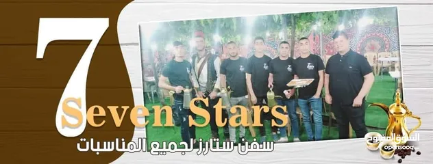  8 تقديم الضيافة في كافة المناسبات بإسعار مناسبة للجميع  نصلكم اينما كنتم
