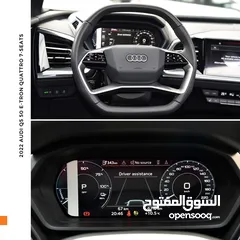  14 اودي Q5 اي ترون الكهربائية كروس اوفر7 مقاعد 2022 Audi Q5 50 E-Tron Quattro Electric 7 Seats