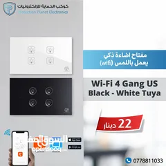  3 مفاتيح انراة ذكية smart switch
