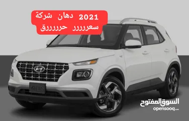 1 جيب هيونداي فينيو 2021.   نخب بسعر حررررررق