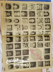  11 مجلاتين العربي وباسم