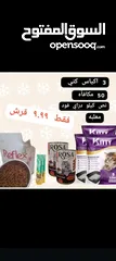  13 رملل قطط ومستلزمات قطط للبيع